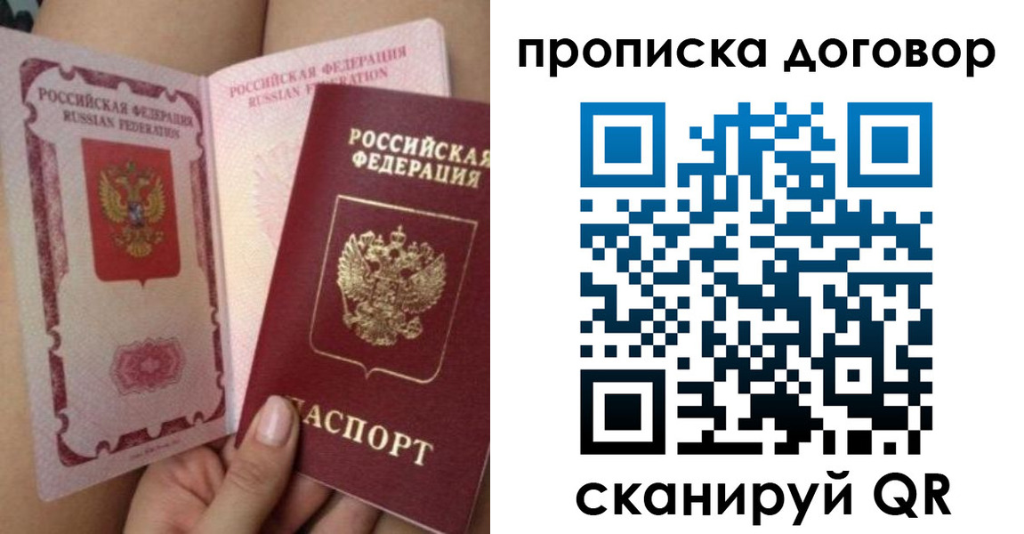 прописка 2025 в Азнакаево