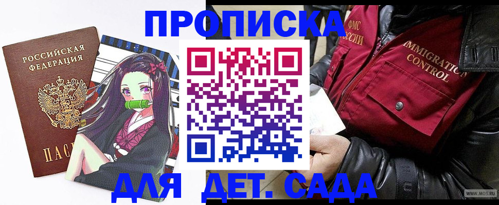 прописка 2025 в Азнакаево
