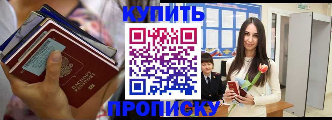 прописка ребенка в Азнакаево