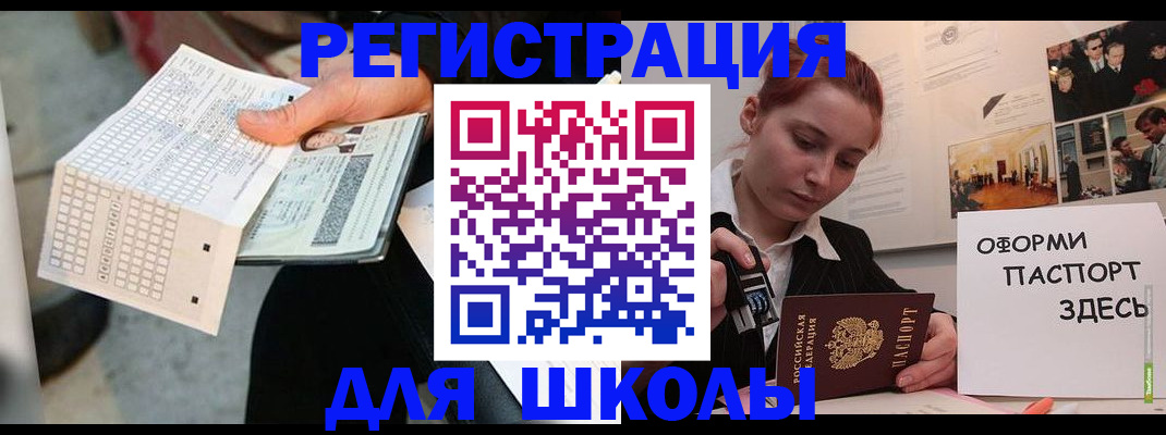 временная регистрация для всех в Азнакаево