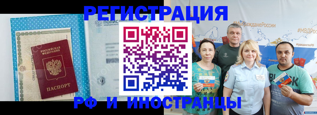 прописка иностранных граждан в Азнакаево